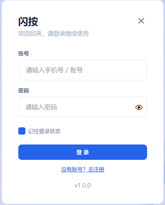 软件截图 1